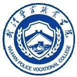 武汉警官职业学院LOGO